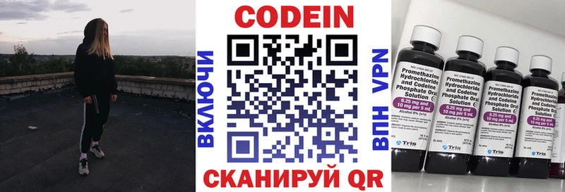 Кодеин напиток Lean (лин)  Сольцы 